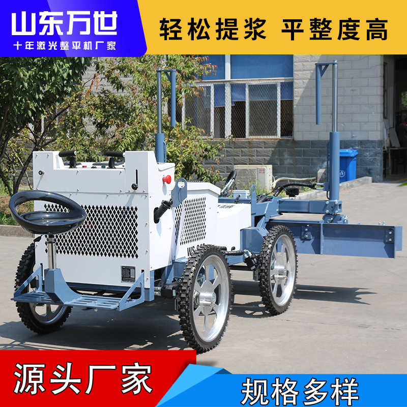 座驾 激光整平机 混凝土激光整平机 销售 价格