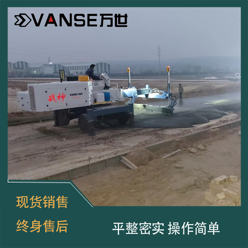 万世大型水泥整平机 混凝土摊铺机 价格