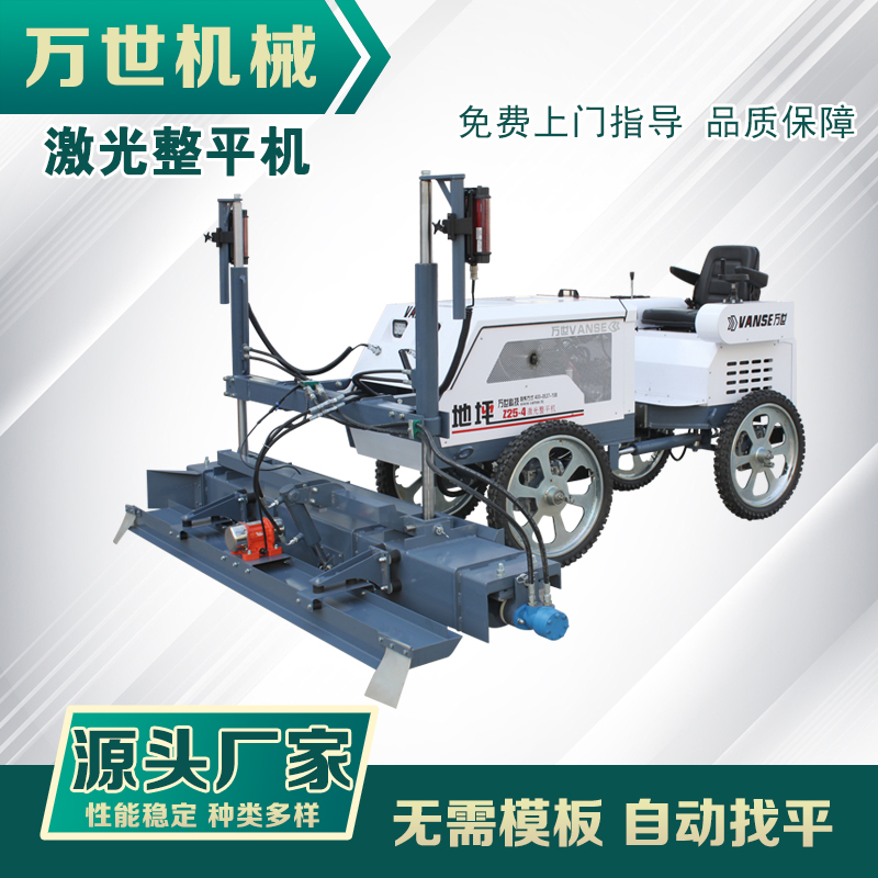山东四轮座驾式混凝土激光整平机