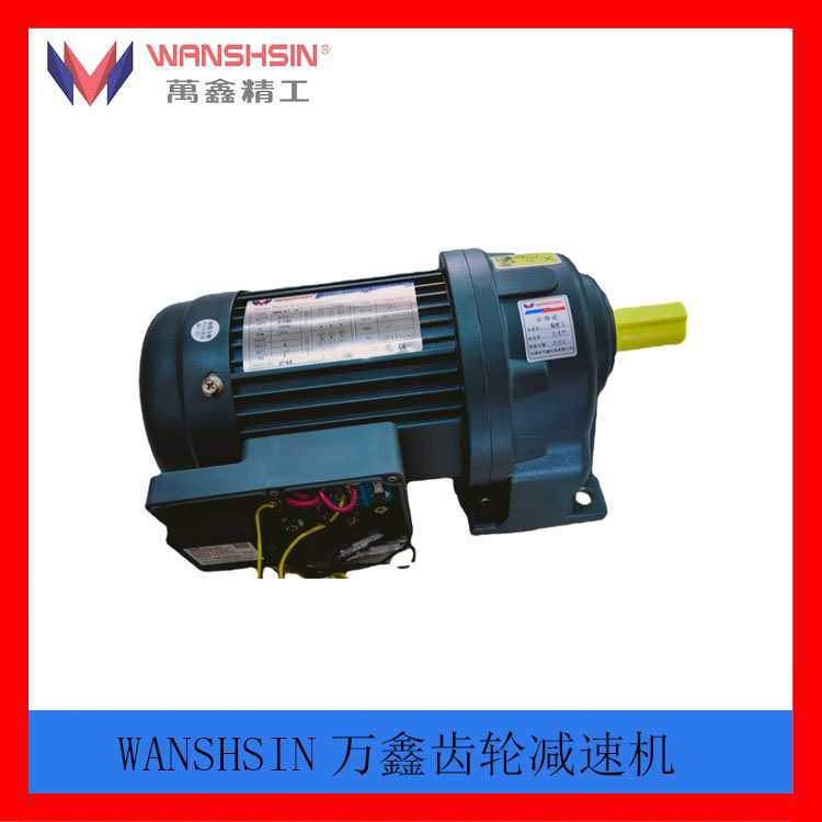 供应GH40-2.2kw-10S熔喷布收料机用万鑫减速机