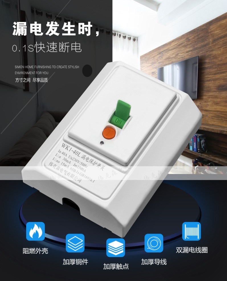 空调热水器大功率开关32a40awk1断路器漏电保护开关量大从优