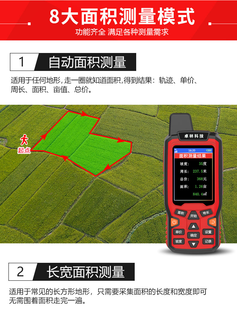 高精度手持gps測畝儀土地面積測量儀地畝儀收割機專用量田地儀器