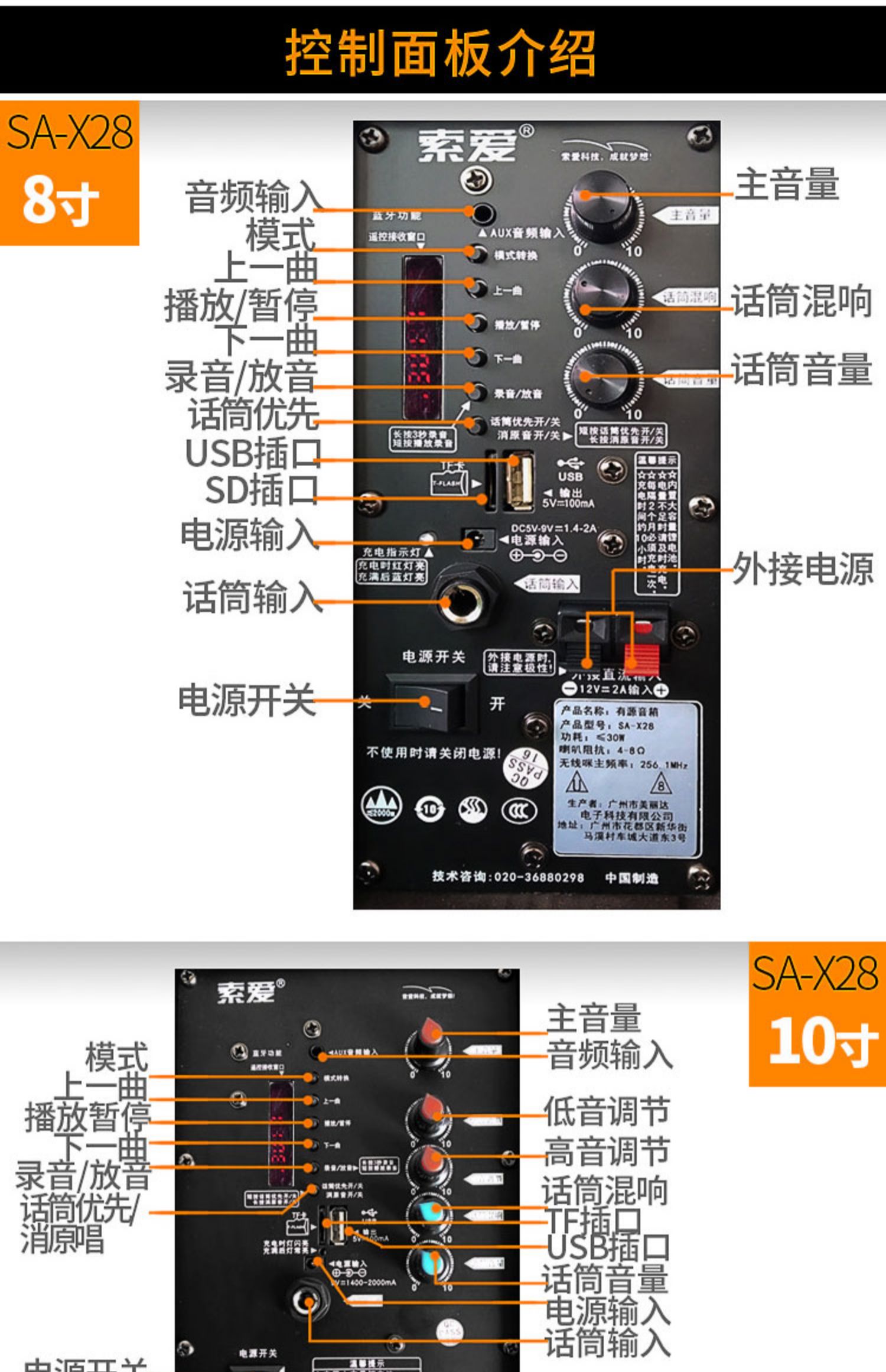 户外演出音响基本配置图片