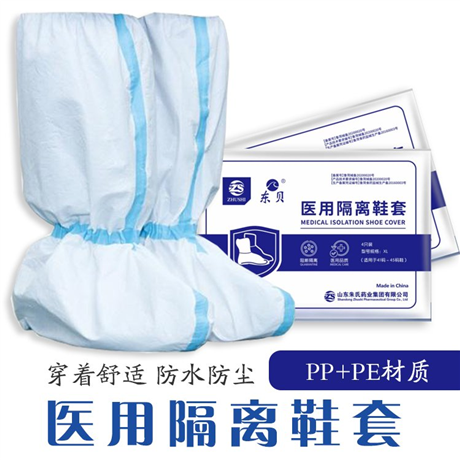 东贝一次性靴套 长筒高腰防滑脚套 卫生疾控检疫防护鞋套 量大从优