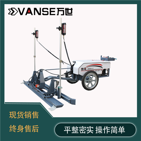 万世 手扶混凝土整平机 两轮混凝土激光摊铺机