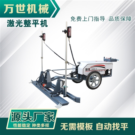 小型激光整平机 地面找平机 生产厂家