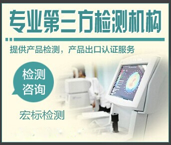 国家远红外线测试_红外发射率_透光率_反射率检测