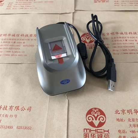 神盾FP-200C指纹采集仪 升级替代型号指纹仪 FP-200B
