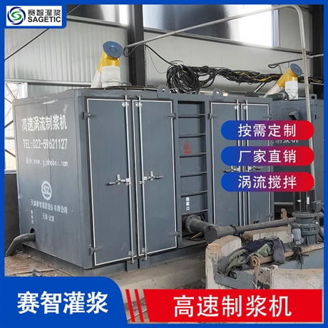 高速制浆机公路灌浆 大循环高速制浆机 价格 赛智灌浆