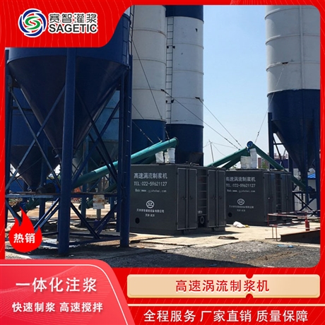 高速制浆机公路灌浆 双层高速制浆机 _加工 赛智灌浆