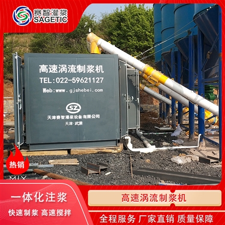高速制浆机矿业注浆 涡流高速制浆机 价格优惠 赛智灌浆