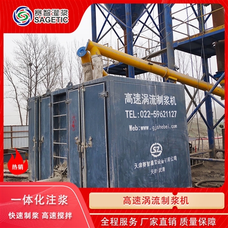 高速制浆机公路灌浆 双层高速制浆机 厂家 赛智灌浆