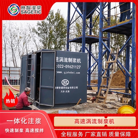 高速制浆机矿业注浆 混凝土高速制浆机 _加工 赛智灌浆