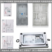 注塑单相十二位电表箱模具商家