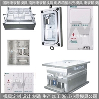 制作单相六位电表箱模具定制