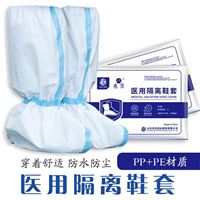 东贝一次性靴套 长筒高腰防滑脚套 卫生疾控检疫防护鞋套 量大从优