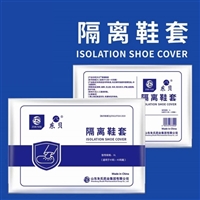 长筒式医用隔离鞋套厂家 东贝一次性防护鞋套批发