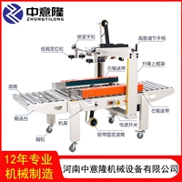 自动包装封箱机 找中意隆机械设备厂家 效率高