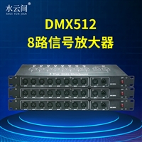 水云间 DMX512水泵光电隔离信号放大器  512信号分配器 喷泉控制器