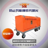 煤矿用水切割机矿用水刀宇豪DSM-4.5-15-B有煤安防爆