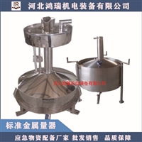 鴻瑞牌 200L普通型標準計量器具  加油機計量容積用