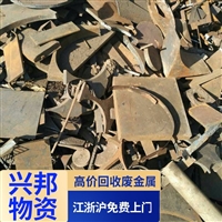 虎丘废钢收购厂家  苏州回收废钢现场回收