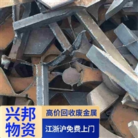 虎丘废钢厂家  苏州市回收废钢免费估价