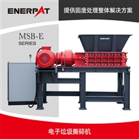 江苏电器撕碎机厂家 恩派特电器撕碎机 进口配置使用寿命长