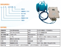 重浊度煤泥水LZD127/100G矿用电磁流量计  煤矿本安型流量计