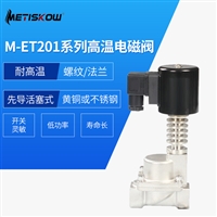 进口高温电磁阀 先导活塞式电磁阀 DN15高温蒸汽电磁阀厂家