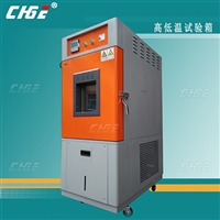小型立式恒温恒湿试验箱THP80-40