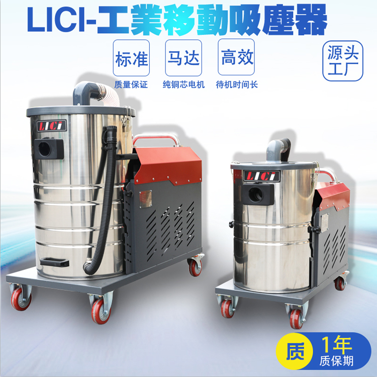 移动吸尘器  收集彩色颗粒物