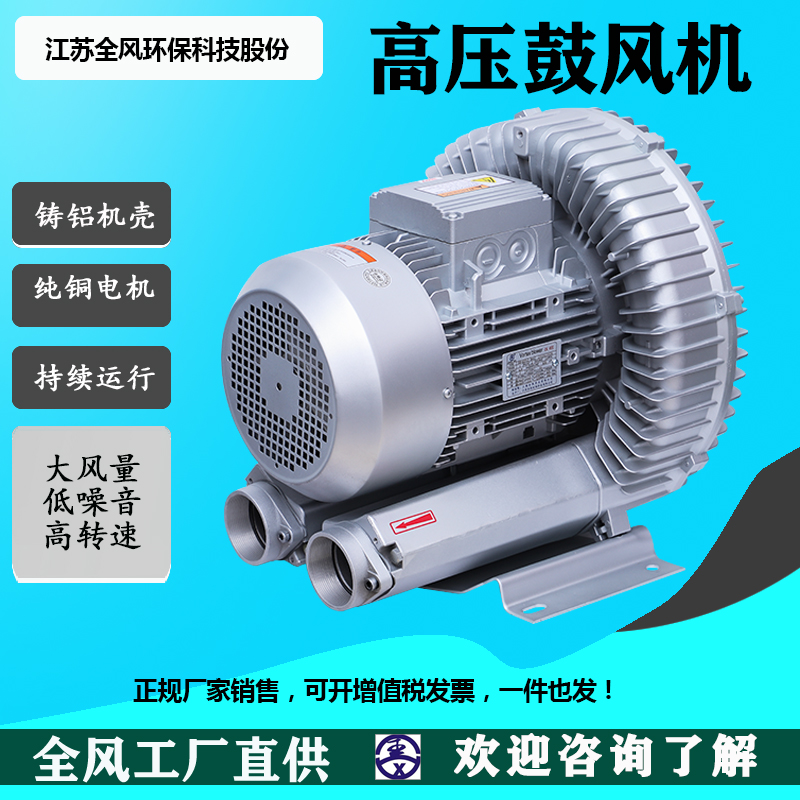 高压漩涡风机 08417