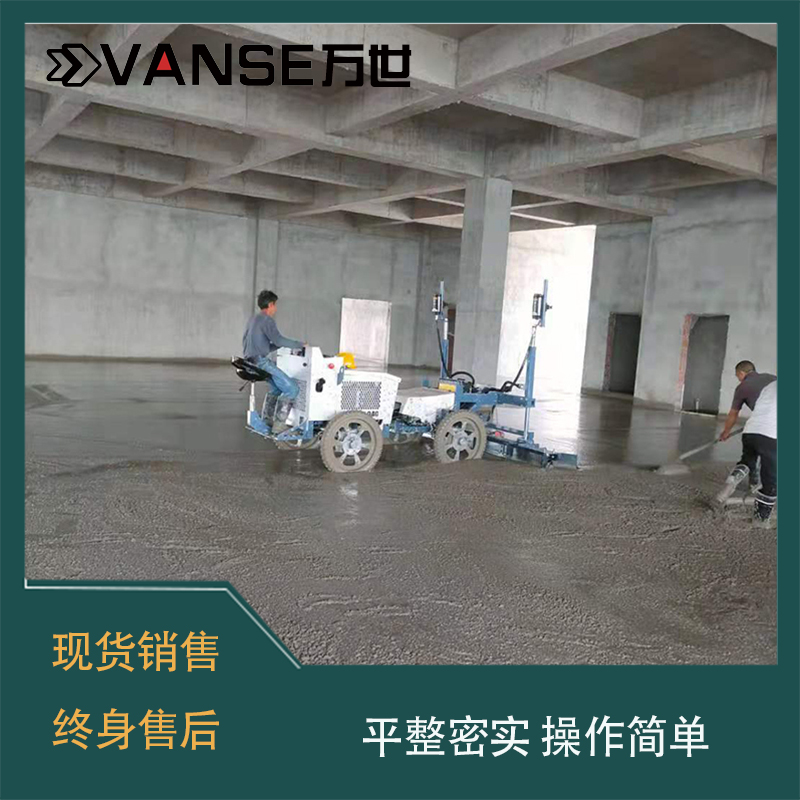 地面激光整平机 混凝土激光整平机 万世