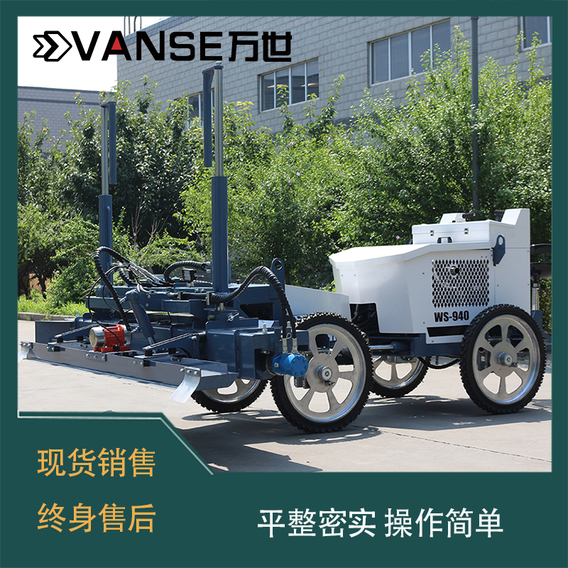  座驾激光整平机 混凝土摊平机 生产厂家