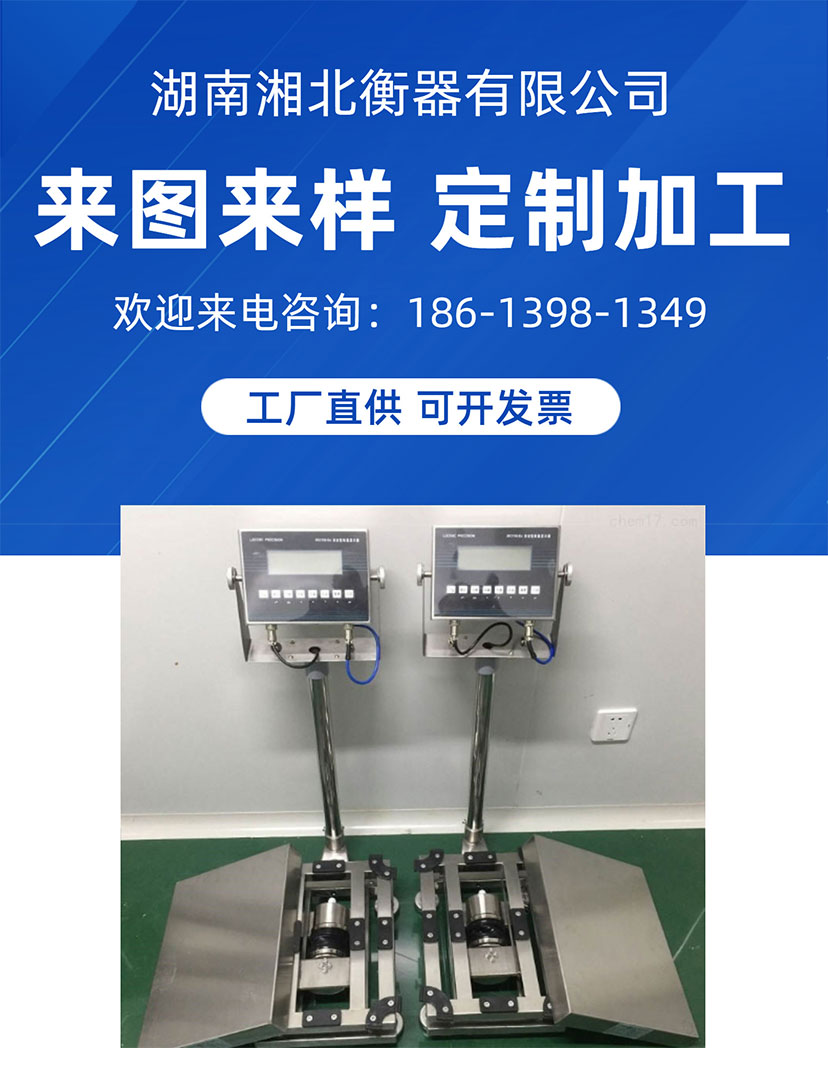 岳阳计重电子台秤厂家 200kg工业标签打印电子秤