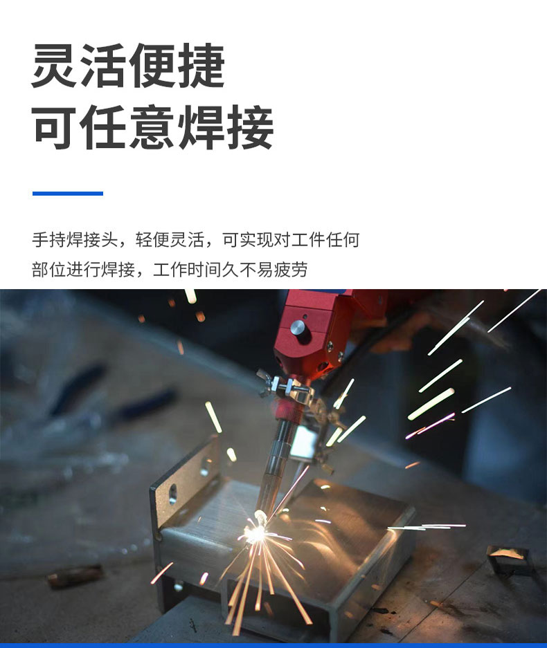 贵州手持激光焊接机五金焊接省人工焊缝平整无需打磨