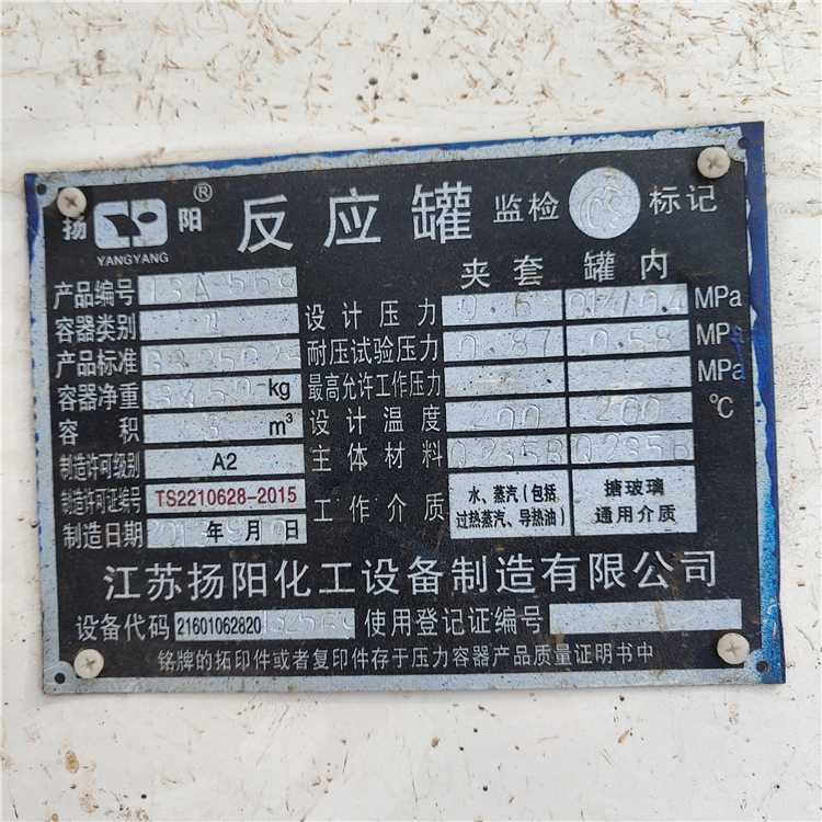 二手多型号双层304反应釜5立方搪瓷反应釜5000升内外盘管反应釜