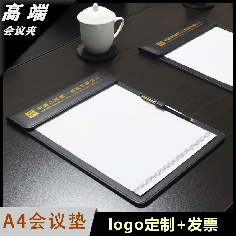 办公会议文件夹磁性写字便签本