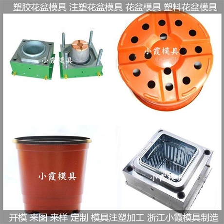圆形花盆注塑模具  圆形花盆注射模具