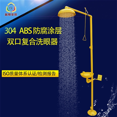 工业304不锈钢加ABS涂层防腐紧急 喷淋复合洗眼器