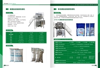 北京加工包装辣椒粉包装机
