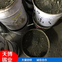 上海含银废锡回收