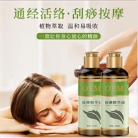 精油代加工 oem贴牌定制 精油厂家 全国招商中