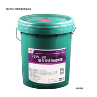 昆仑齿轮油 75W-90齿轮油 重负荷多效齿轮油