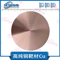 铜靶材 Cu靶材  铜背板  无氧铜  高纯铜靶  99.999%