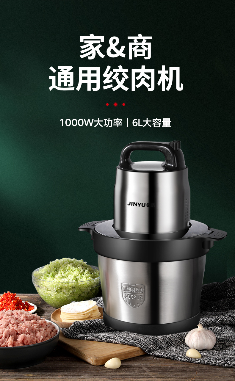 6l多功能绞肉机商用家用电动大容量大功率饺馅搅碎菜机打蒜泥10l