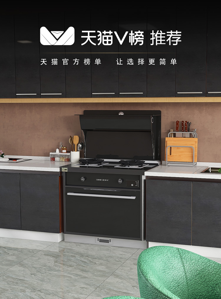 厨房黑科技sanfer帅丰u1m7b90t蒸烤一体集成灶智能音控