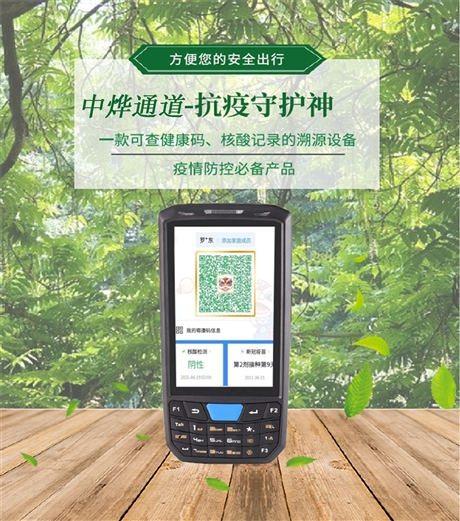 讀取身份證二維碼手持機ZY-SC02小區(qū)會展中心
