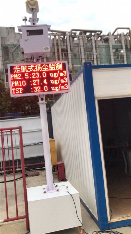 施工现场移动式扬尘监测设备 CCEP认证高精度移动式扬尘监测仪